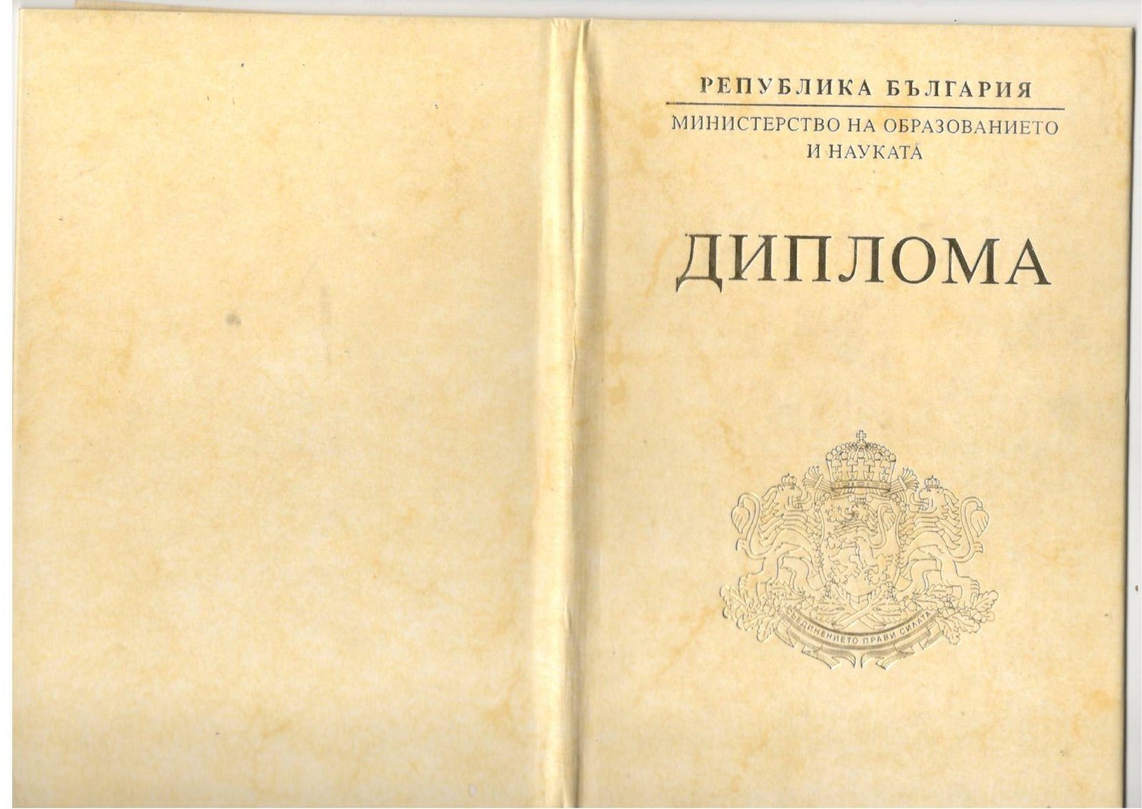 Диплома за средно образование цена
